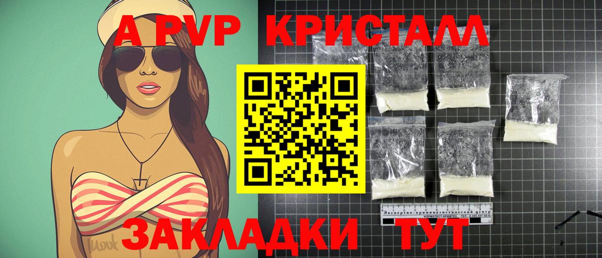 А ПВП мука Муром