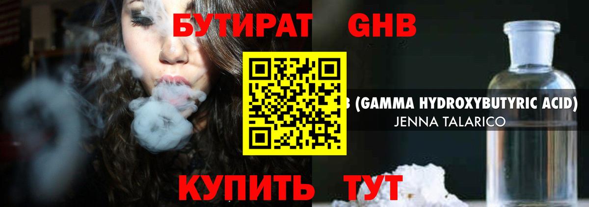 Муром  Бутират BDO  Вход с VPN 