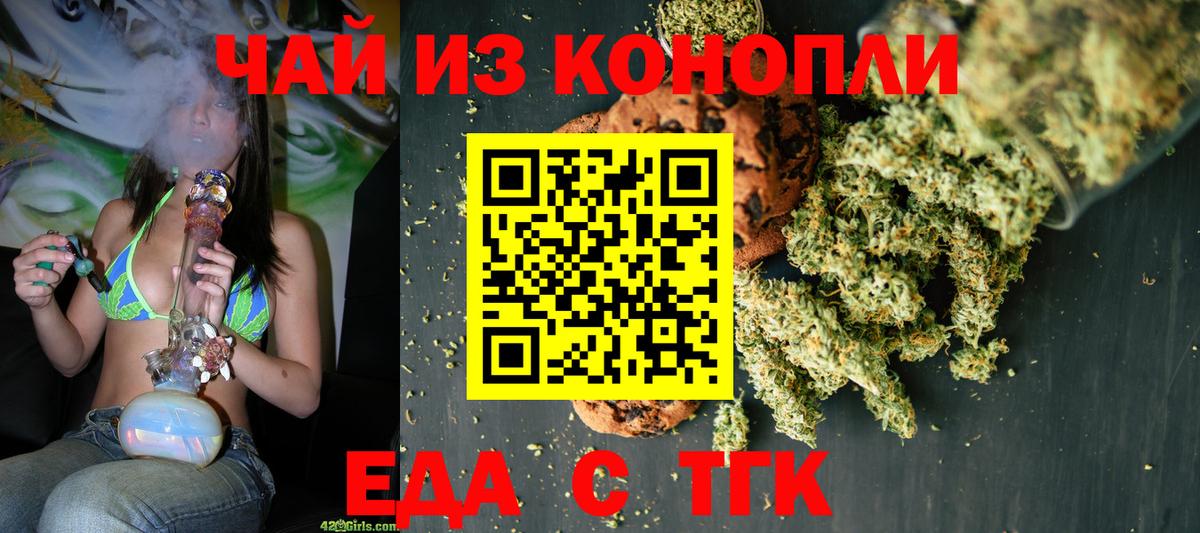 Canna-Cookies конопля  Вход с VPN  Муром 