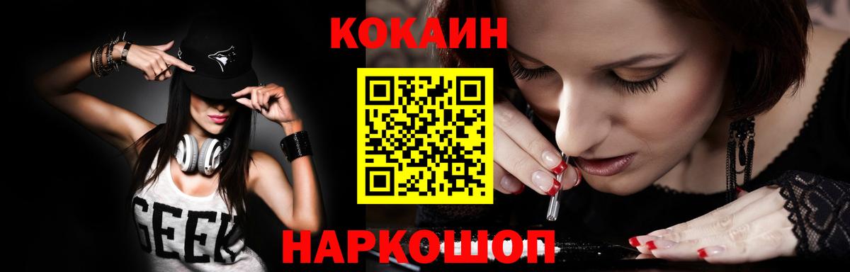 КОКАИН  КОКАИН Columbia  Вход с VPN  Cocaine Перу  Муром 