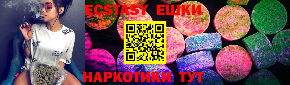 Ecstasy VHQ Муром