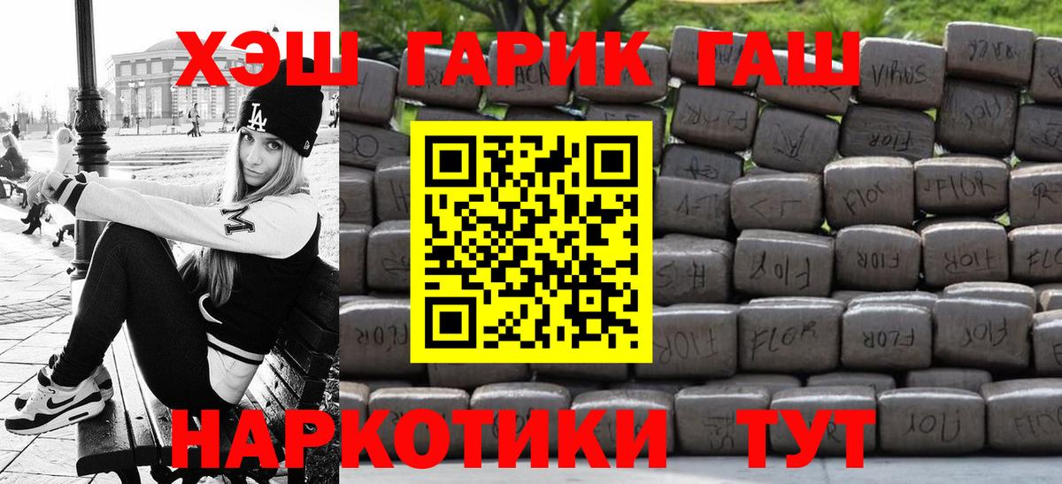 ГАШ хэш Муром