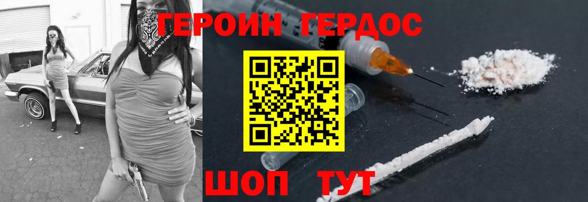 Муром  ГЕРОИН  Вход с VPN  Героин Афган 