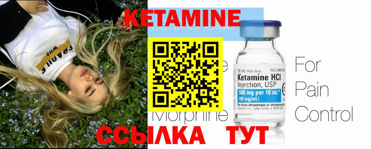 Муром  Кетамин VHQ  Вход с VPN  Кетамин ketamine 
