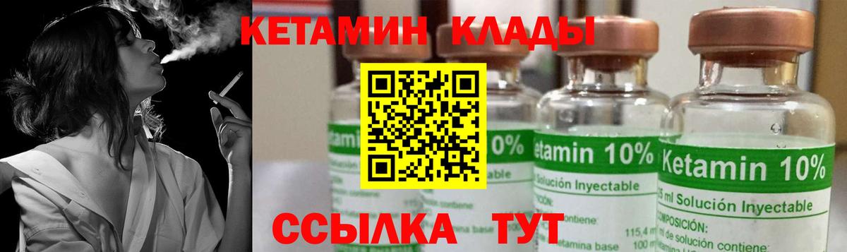 КЕТАМИН VHQ Муром