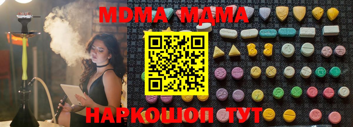 Муром  МДМА кристаллы  Вход с VPN 