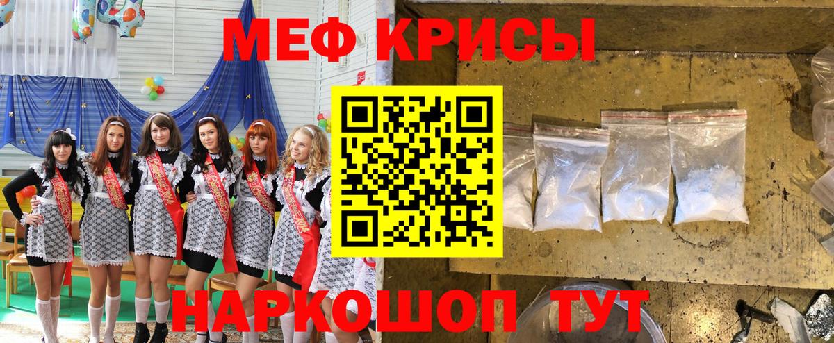 Меф  МЕФ mephedrone  Вход с VPN  Муром  Мефедрон мяу мяу 