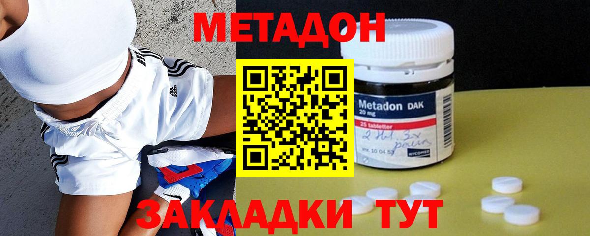 мега онион  Метадон кристалл  Вход с VPN  Муром 