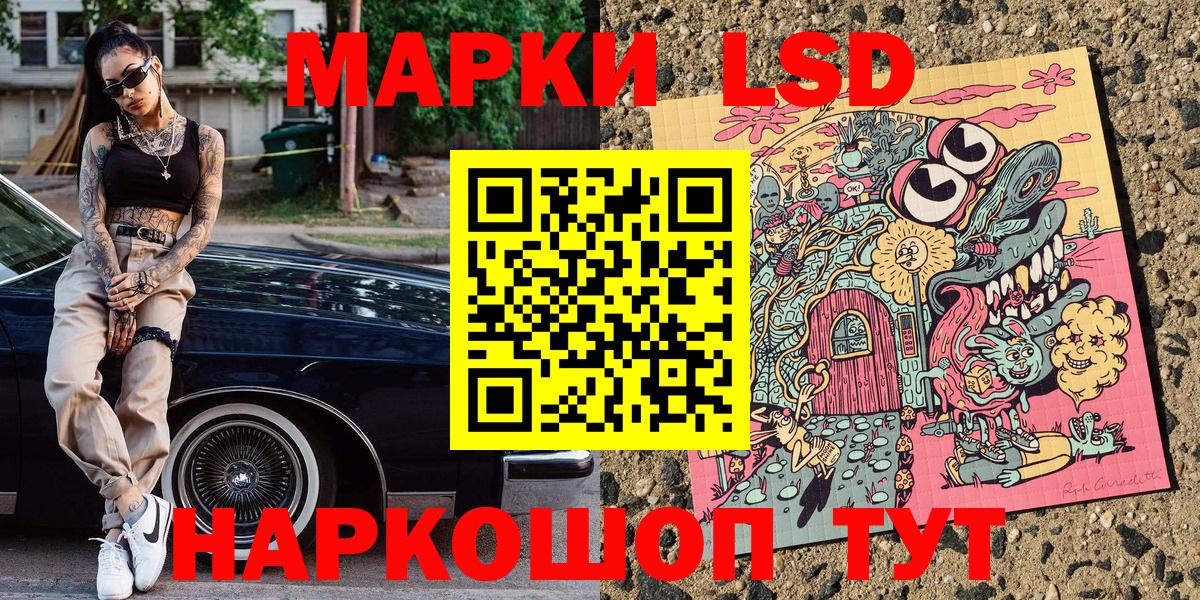 Наркотические марки 1,8мг Муром