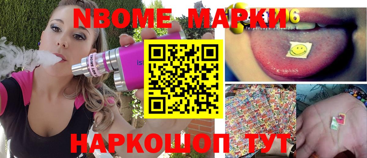 Марки NBOMe 1,5мг  Марки N-bome  наркотики  Вход с VPN  Муром 