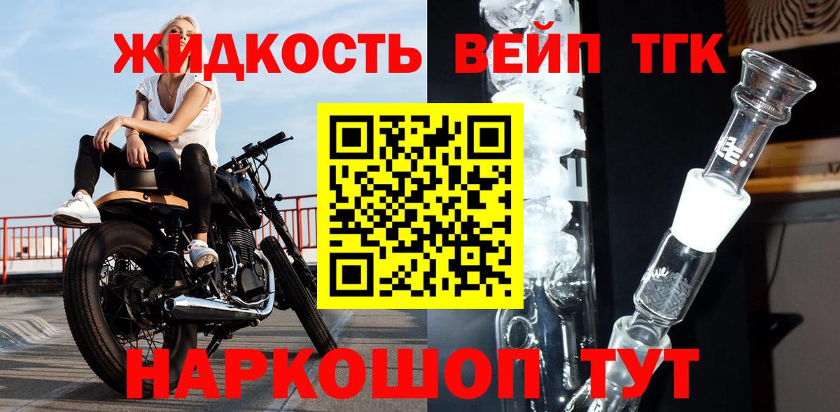 Дистиллят ТГК жижа Муром